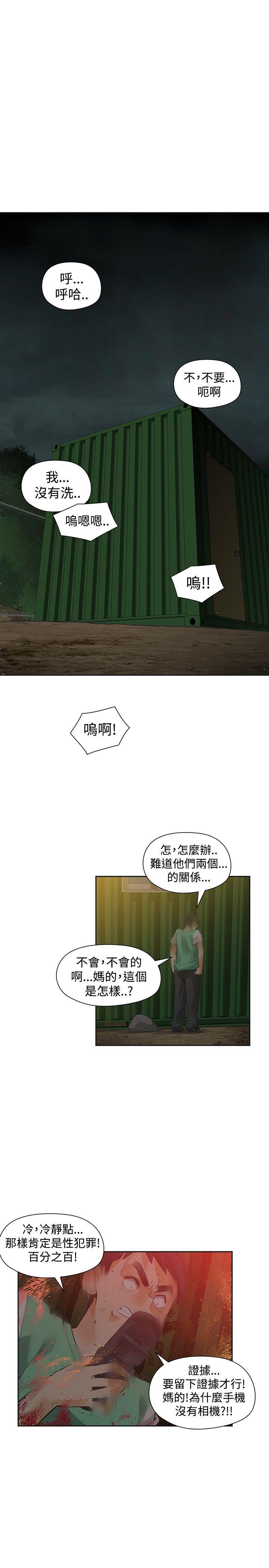 [韩国漫画] 二十再重来 剧情,巨乳大奶#[34P]-1