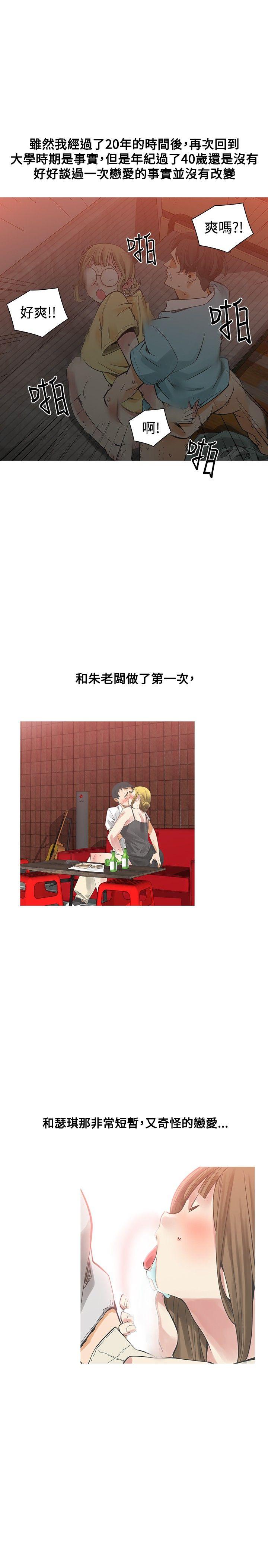 [韩国漫画] 二十再重来 剧情,巨乳大奶#[34P]-11