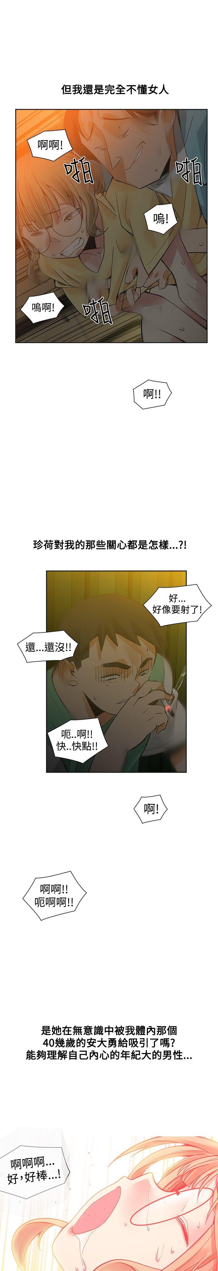 [韩国漫画] 二十再重来 剧情,巨乳大奶#[34P]-13