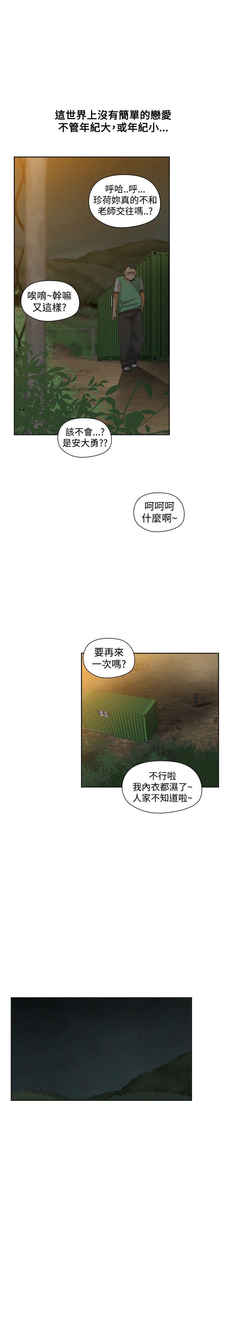 [韩国漫画] 二十再重来 剧情,巨乳大奶#[34P]-15