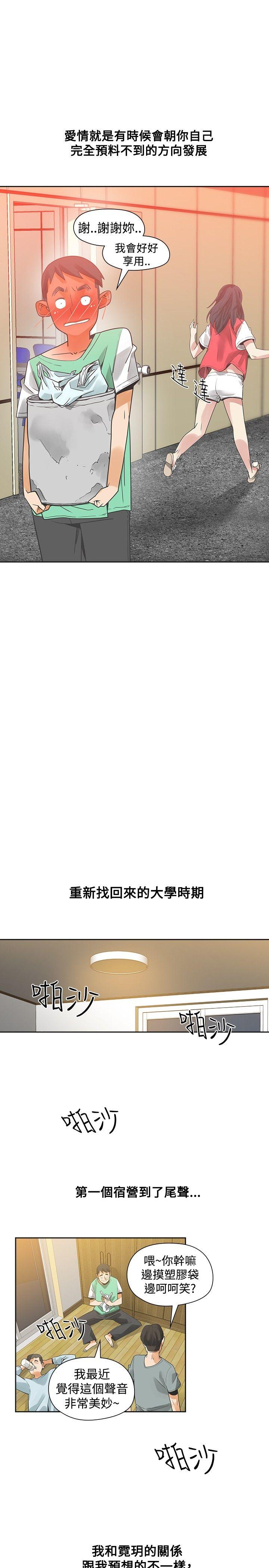 [韩国漫画] 二十再重来 剧情,巨乳大奶#[34P]-25