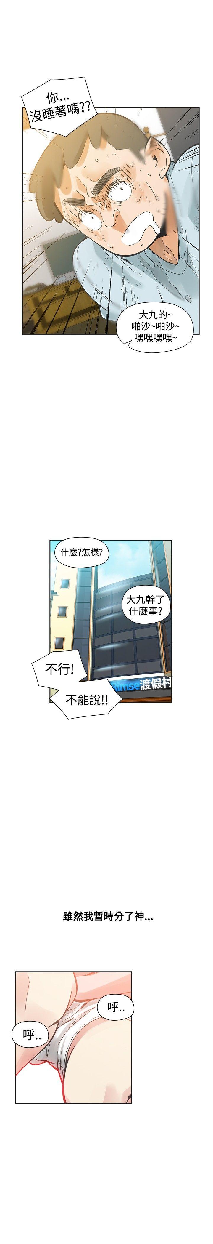 [韩国漫画] 二十再重来 剧情,巨乳大奶#[34P]-27