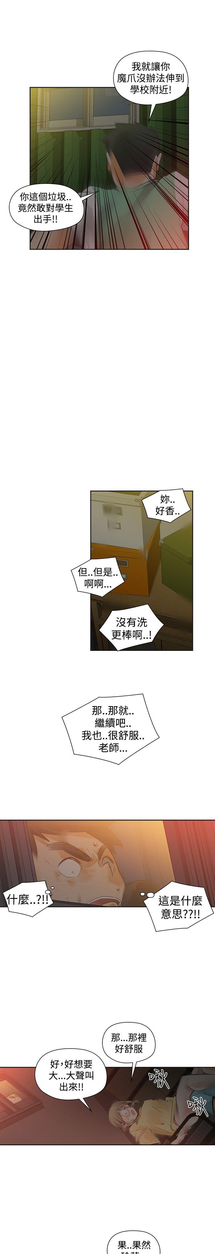 [韩国漫画] 二十再重来 剧情,巨乳大奶#[34P]-3