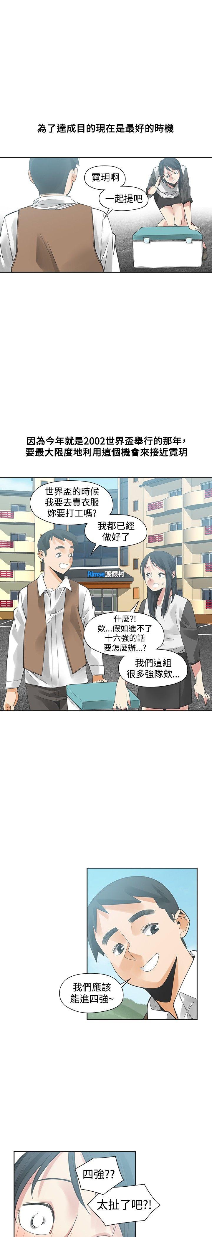 [韩国漫画] 二十再重来 剧情,巨乳大奶#[34P]-32