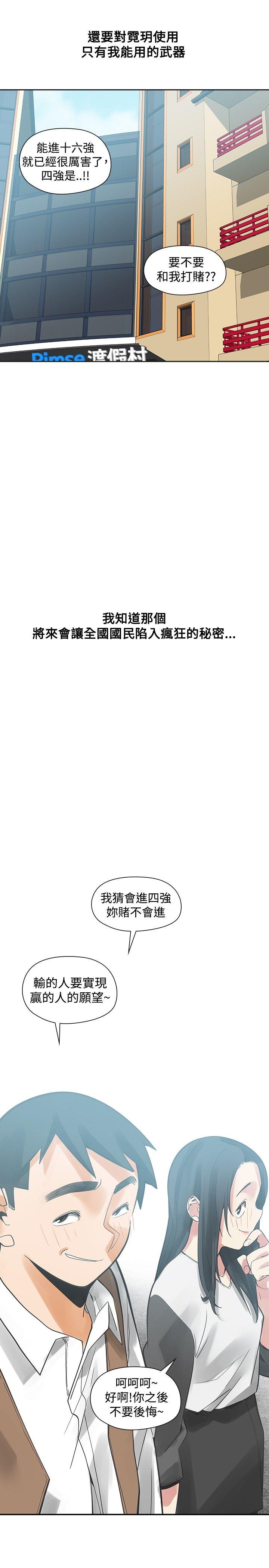 [韩国漫画] 二十再重来 剧情,巨乳大奶#[34P]-34