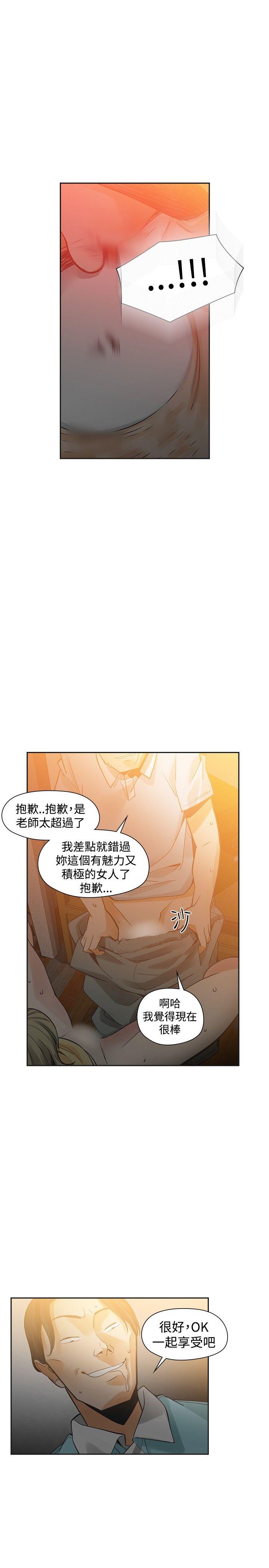 [韩国漫画] 二十再重来 剧情,巨乳大奶#[34P]-7