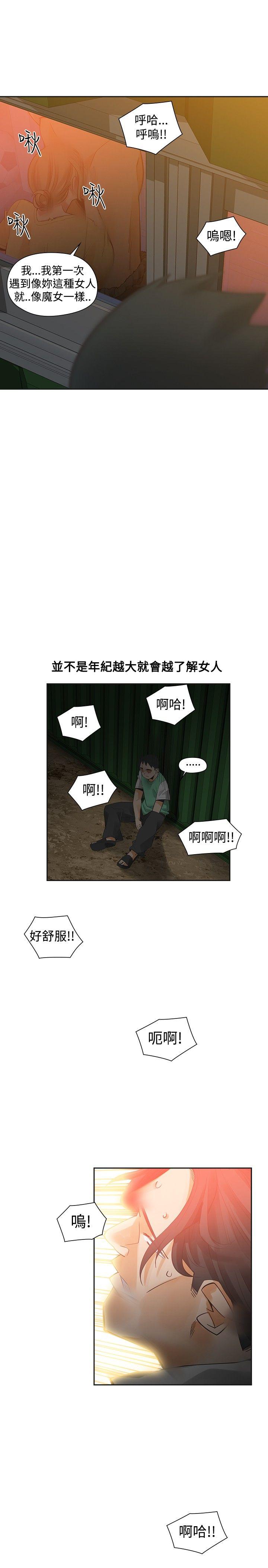 [韩国漫画] 二十再重来 剧情,巨乳大奶#[34P]-9