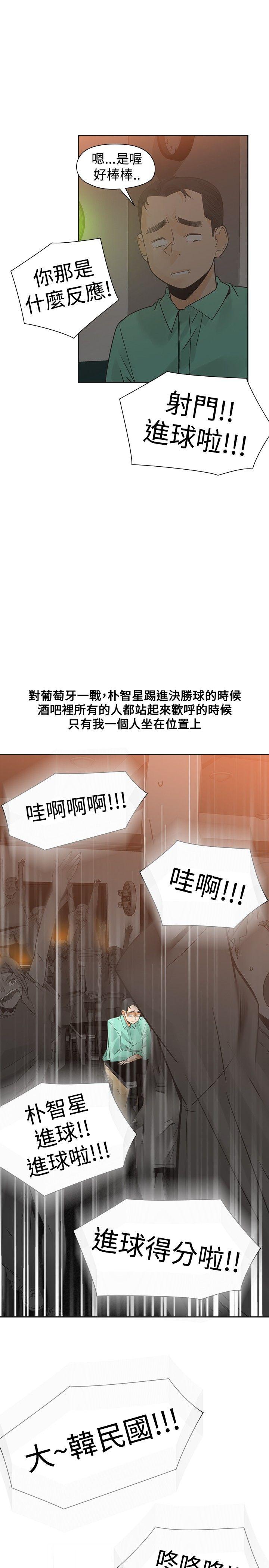 [韩国漫画] 二十再重来 剧情,巨乳大奶#[34P]-21