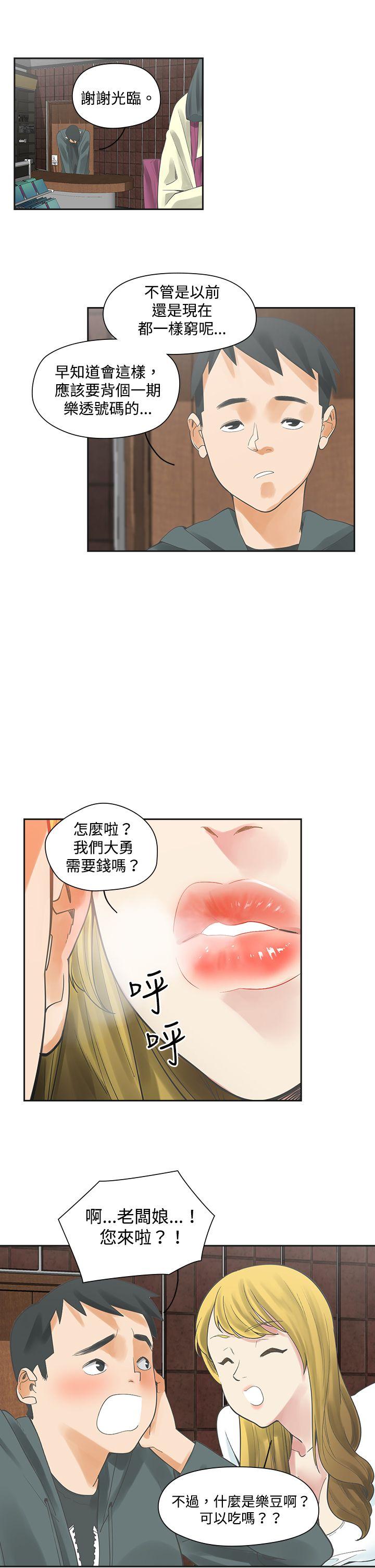 [韩国漫画] 二十再重来 剧情,巨乳大奶#[30P]-20