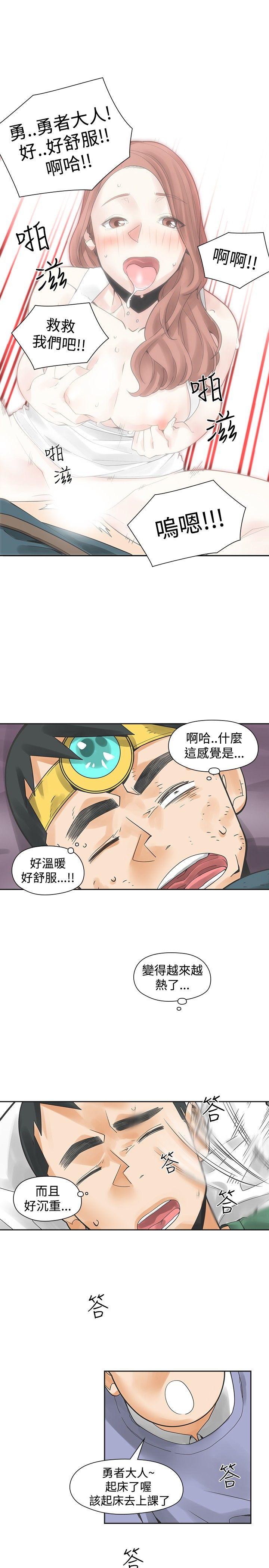 [韩国漫画] 二十再重来 剧情,巨乳大奶#[33P]-10