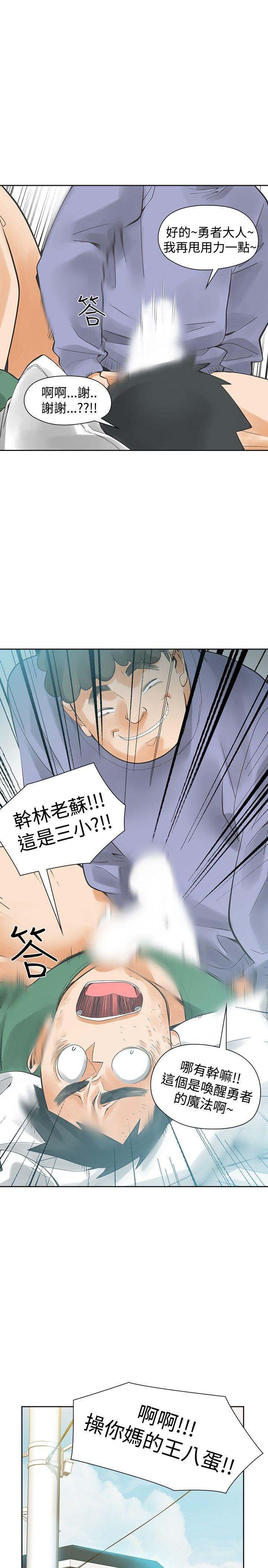 [韩国漫画] 二十再重来 剧情,巨乳大奶#[33P]-12
