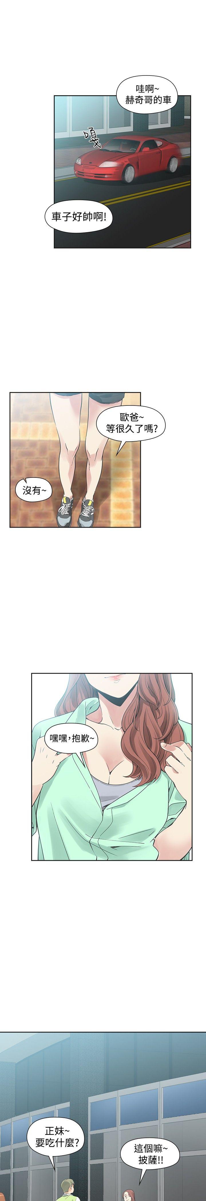 [韩国漫画] 二十再重来 剧情,巨乳大奶#[33P]-21