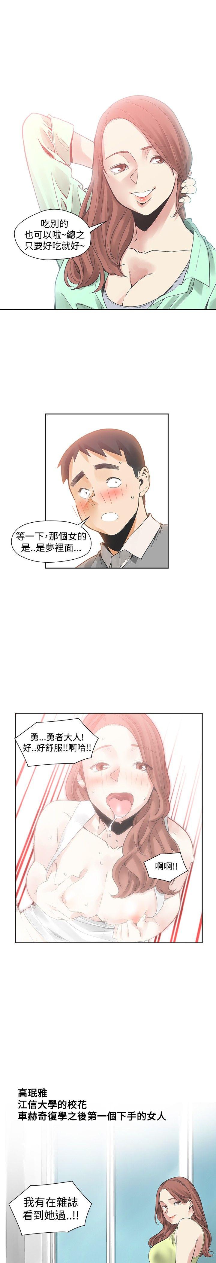 [韩国漫画] 二十再重来 剧情,巨乳大奶#[33P]-23