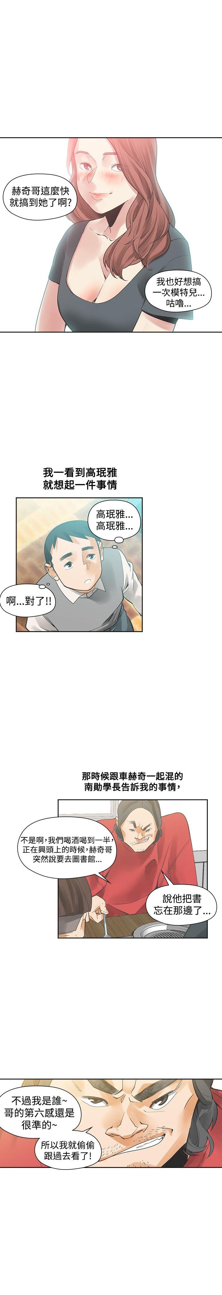 [韩国漫画] 二十再重来 剧情,巨乳大奶#[33P]-25