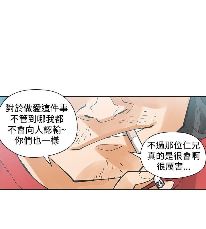 [韩国漫画] 二十再重来 剧情,巨乳大奶#[33P]-30