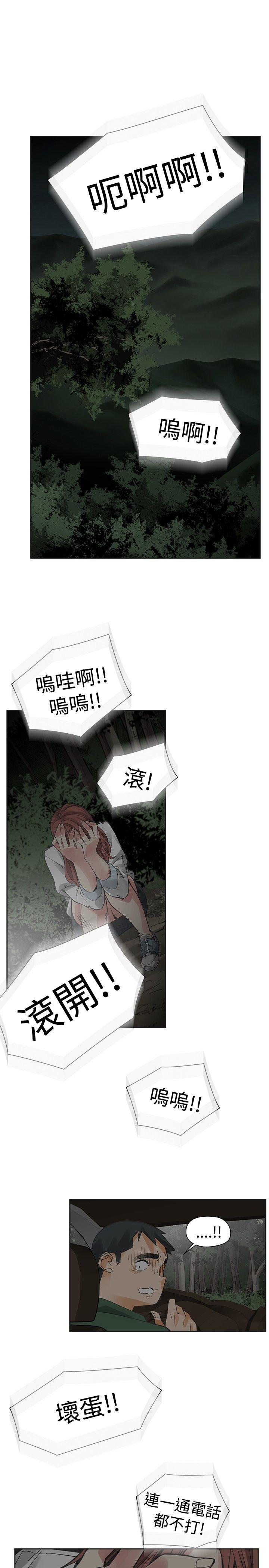 [韩国漫画] 二十再重来 剧情,巨乳大奶#[33P]-1