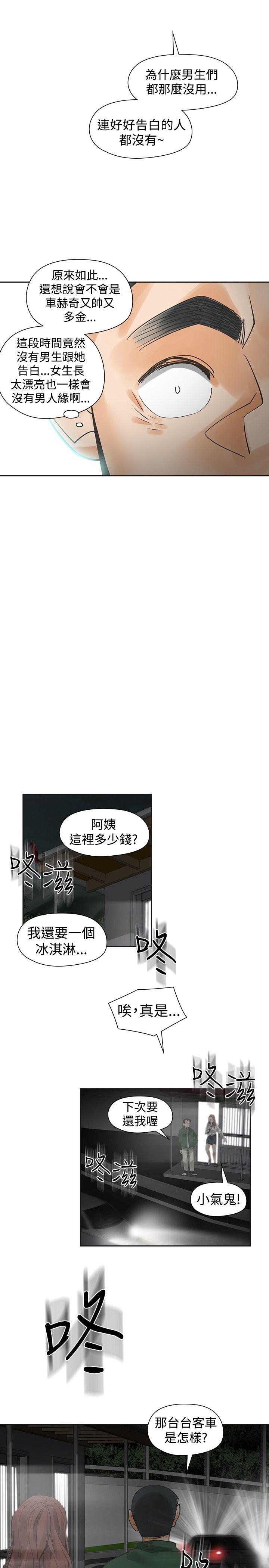 [韩国漫画] 二十再重来 剧情,巨乳大奶#[33P]-11