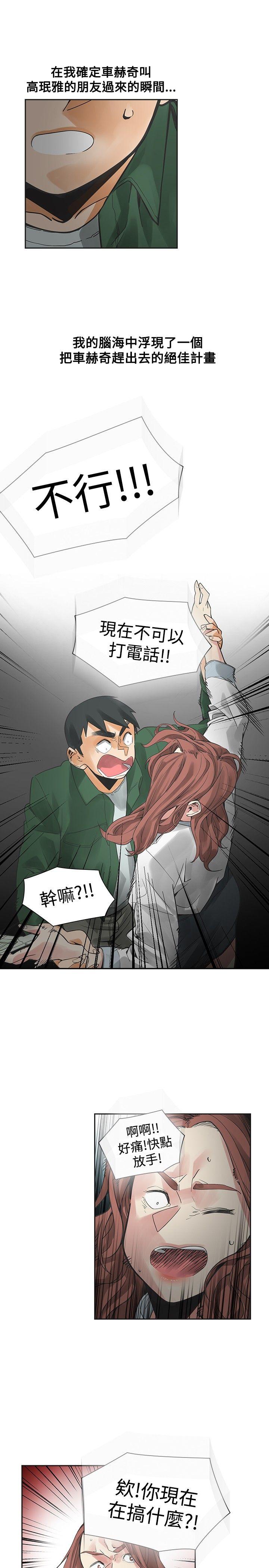 [韩国漫画] 二十再重来 剧情,巨乳大奶#[33P]-15