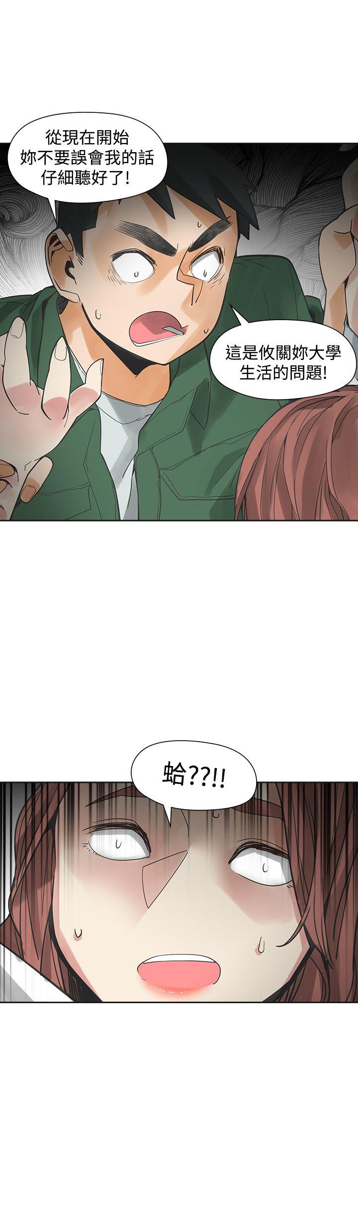 [韩国漫画] 二十再重来 剧情,巨乳大奶#[33P]-17
