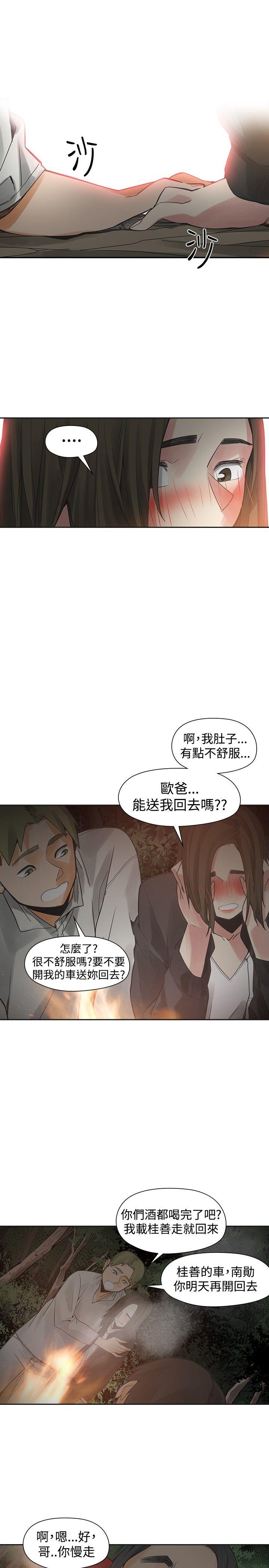 [韩国漫画] 二十再重来 剧情,巨乳大奶#[33P]-21