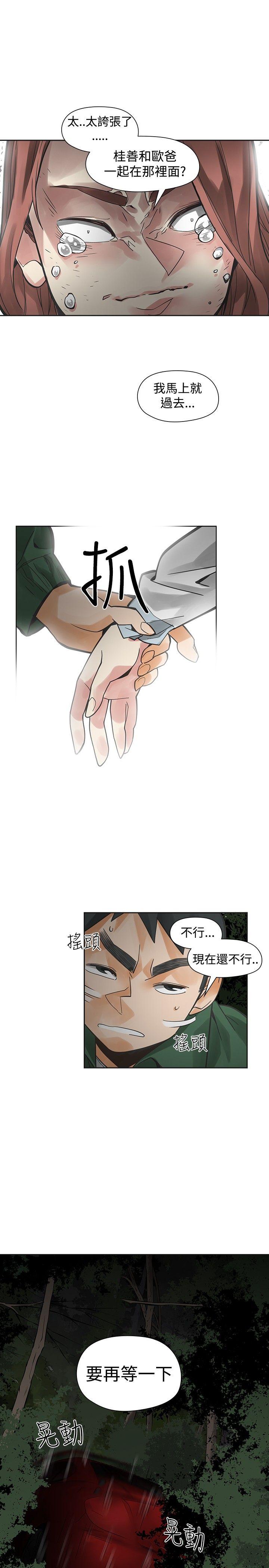 [韩国漫画] 二十再重来 剧情,巨乳大奶#[33P]-27