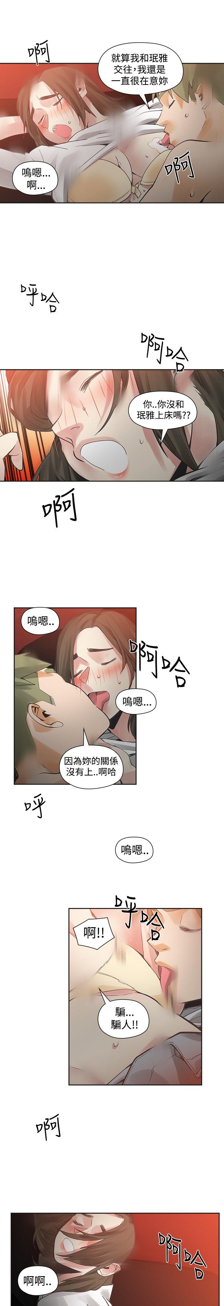 [韩国漫画] 二十再重来 剧情,巨乳大奶#[33P]-29