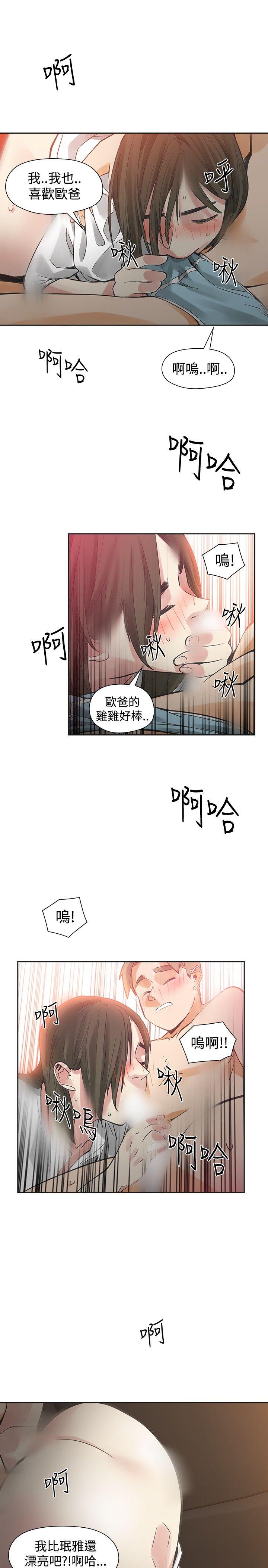 [韩国漫画] 二十再重来 剧情,巨乳大奶#[33P]-31