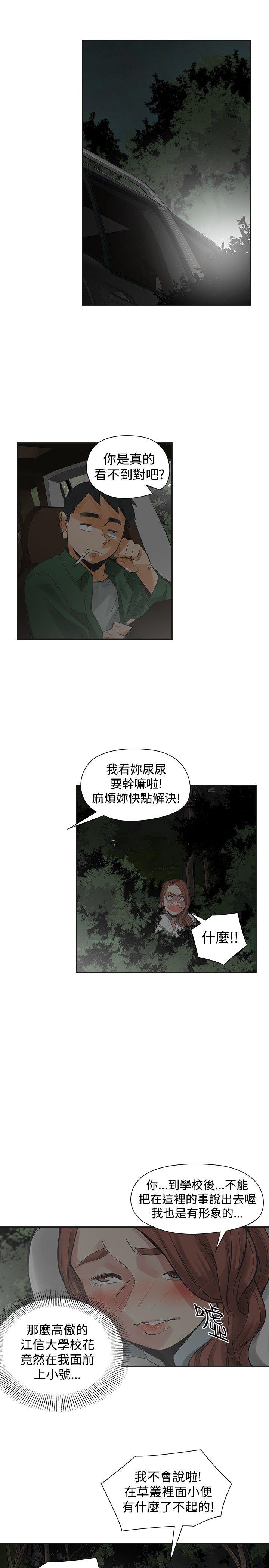 [韩国漫画] 二十再重来 剧情,巨乳大奶#[33P]-5