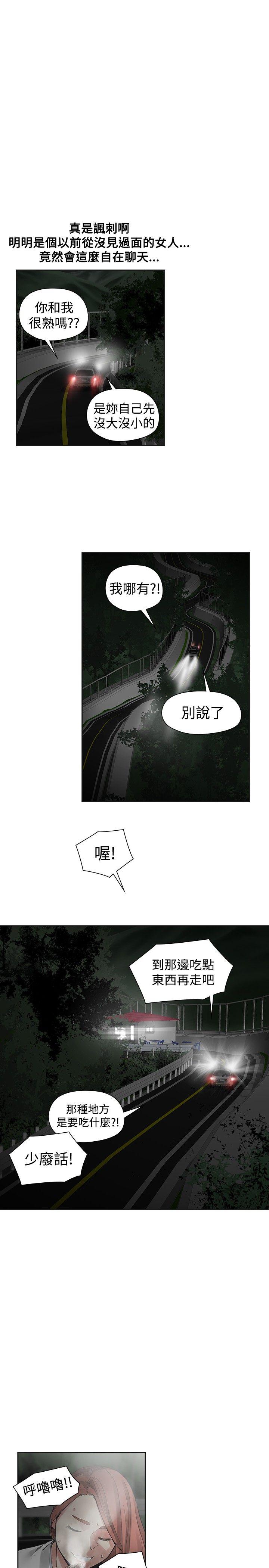 [韩国漫画] 二十再重来 剧情,巨乳大奶#[33P]-7