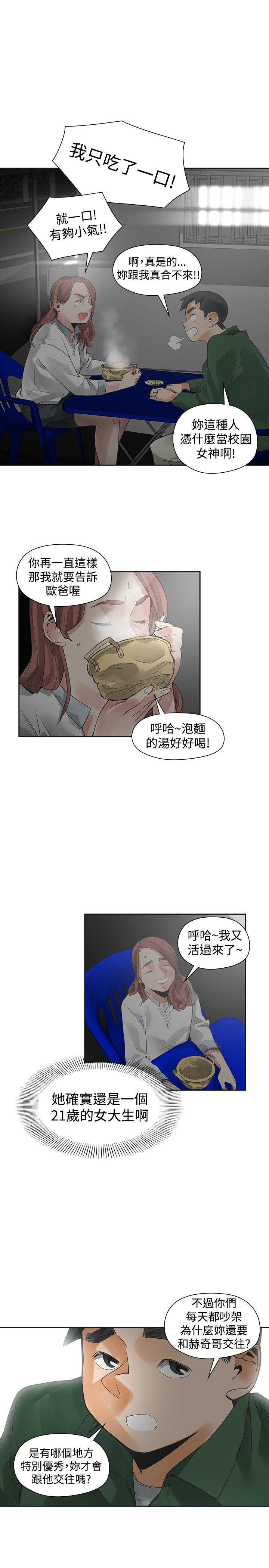 [韩国漫画] 二十再重来 剧情,巨乳大奶#[33P]-9