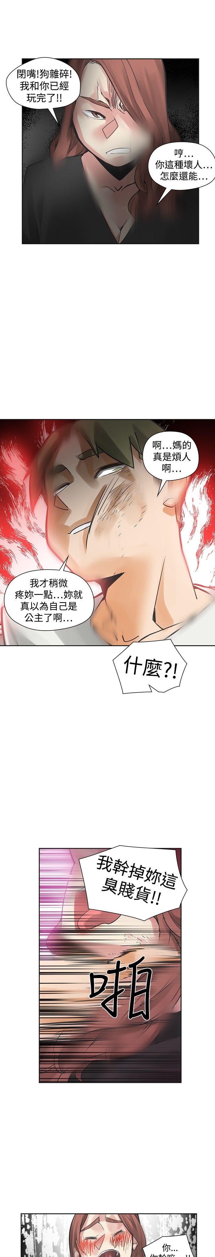 [韩国漫画] 二十再重来 剧情,巨乳大奶#[35P]-29