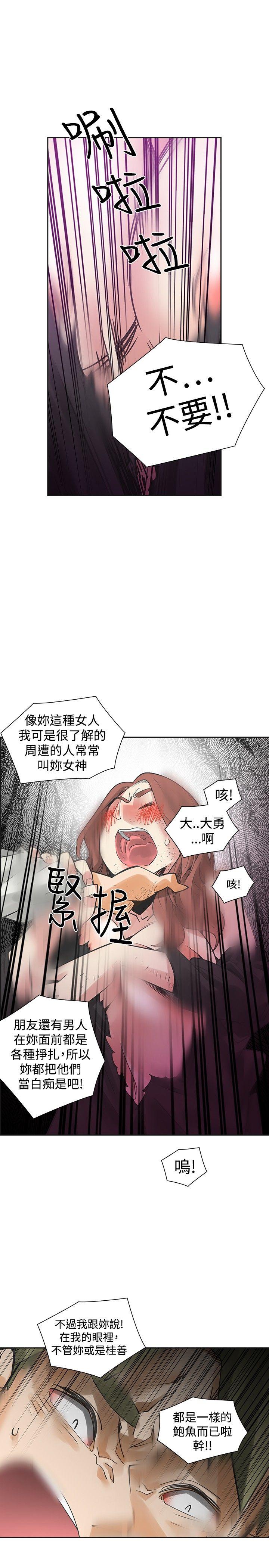 [韩国漫画] 二十再重来 剧情,巨乳大奶#[35P]-31