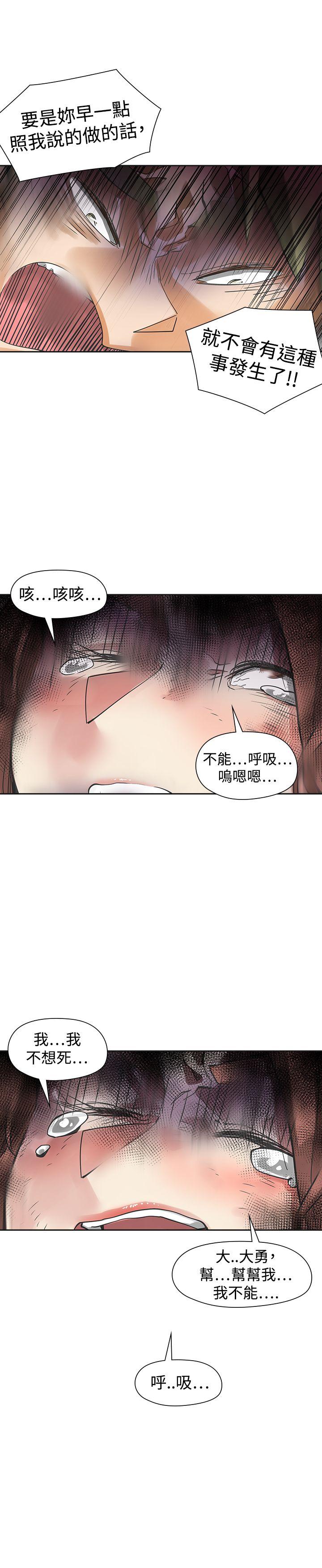 [韩国漫画] 二十再重来 剧情,巨乳大奶#[35P]-33