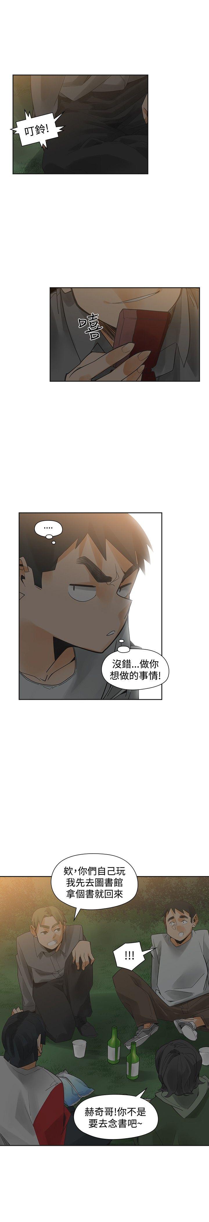 [韩国漫画] 二十再重来 剧情,巨乳大奶#[33P]-14