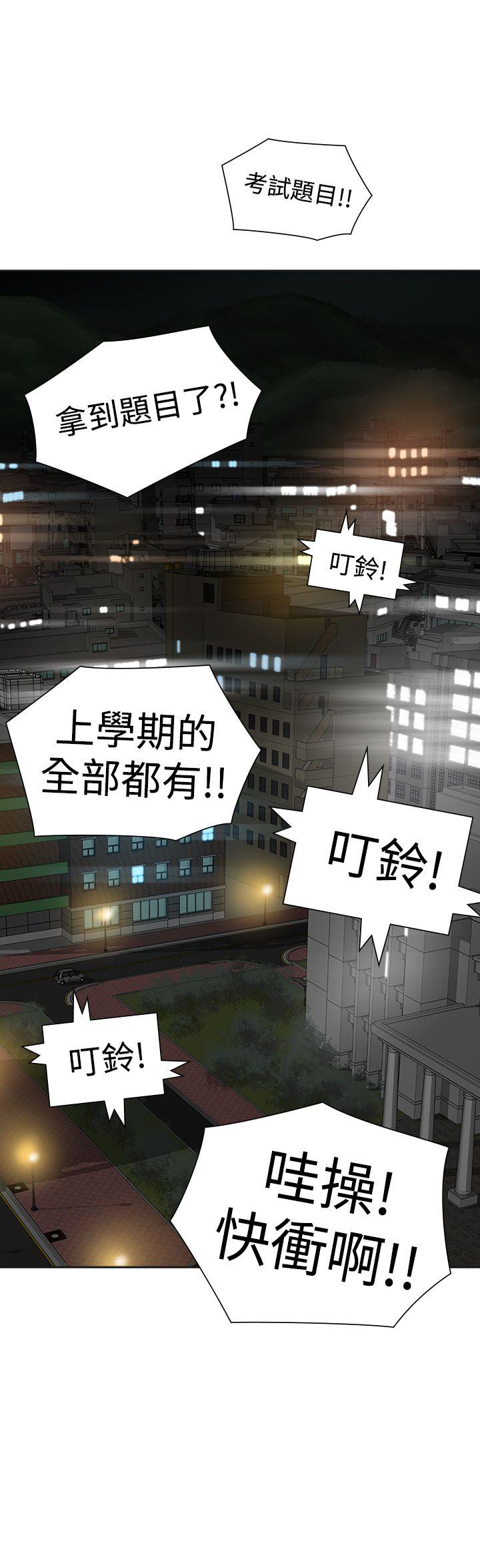 [韩国漫画] 二十再重来 剧情,巨乳大奶#[34P]-3