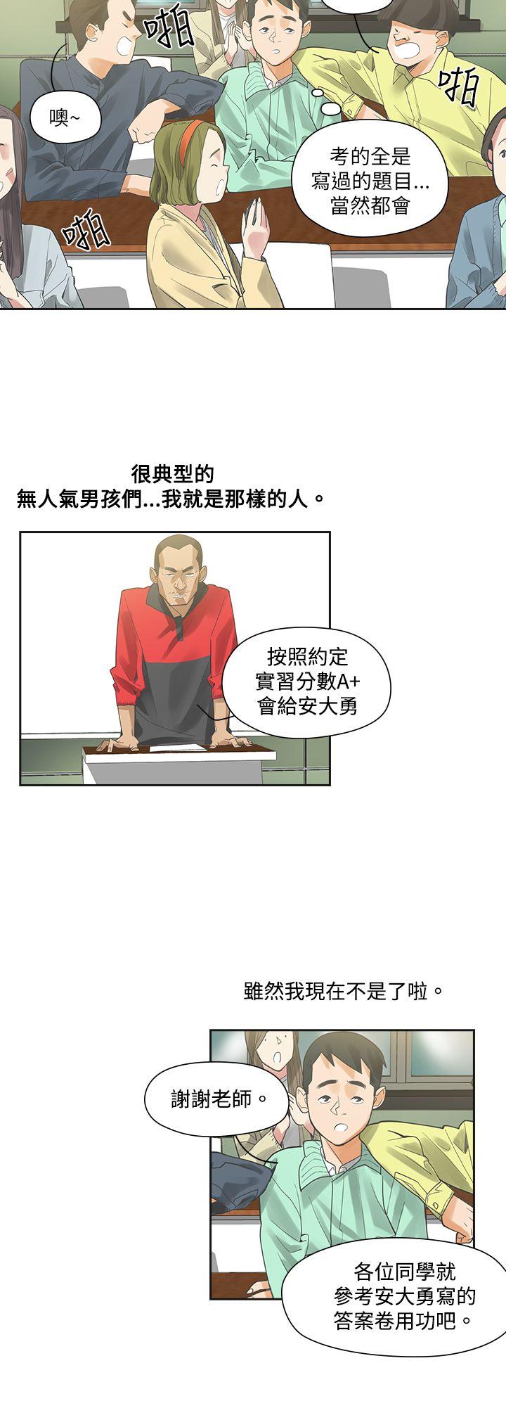 [韩国漫画] 二十再重来 剧情,巨乳大奶#[26P]-13