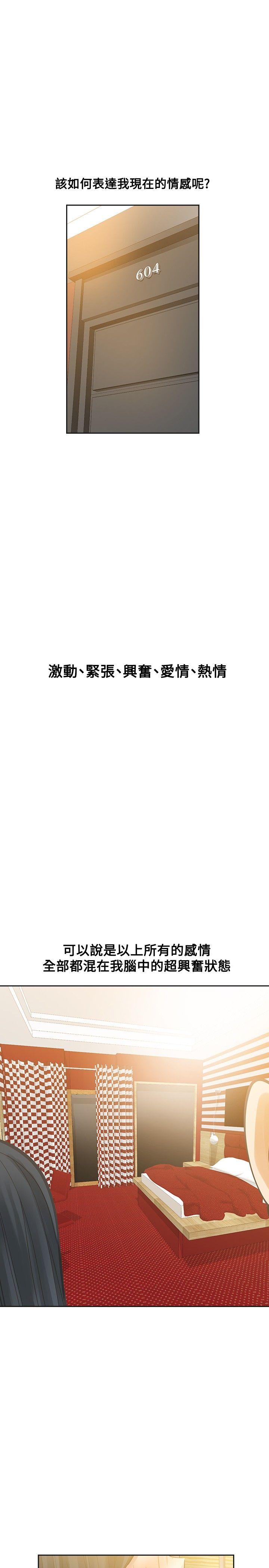 [韩国漫画] 二十再重来 剧情,巨乳大奶#[36P]-17