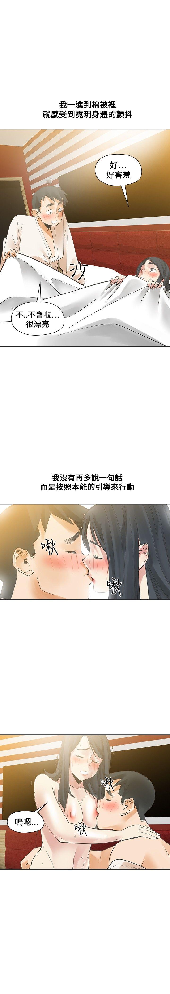 [韩国漫画] 二十再重来 剧情,巨乳大奶#[36P]-21