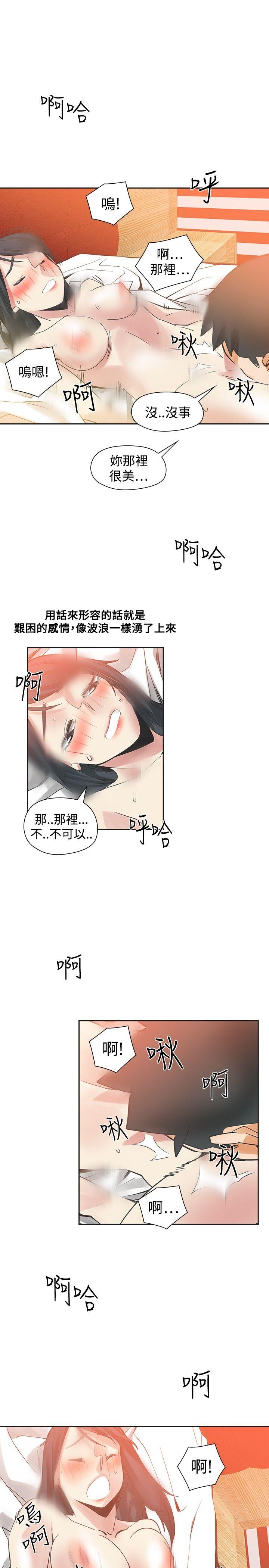 [韩国漫画] 二十再重来 剧情,巨乳大奶#[36P]-27