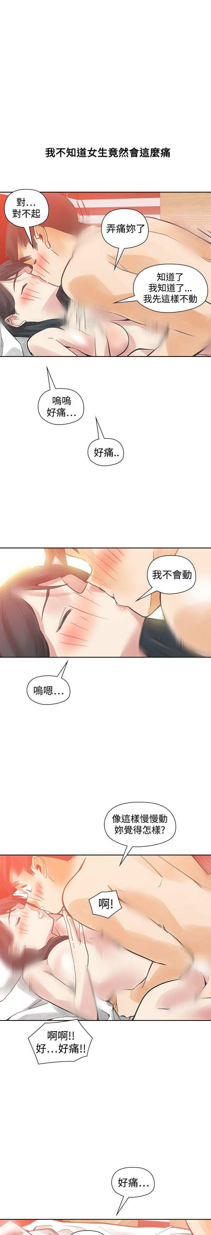 [韩国漫画] 二十再重来 剧情,巨乳大奶#[36P]-33