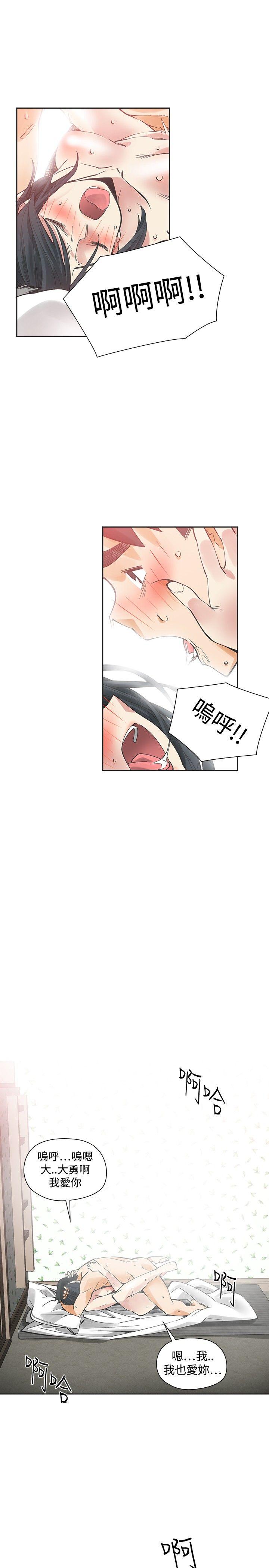 [韩国漫画] 二十再重来 剧情,巨乳大奶#[38P]-1