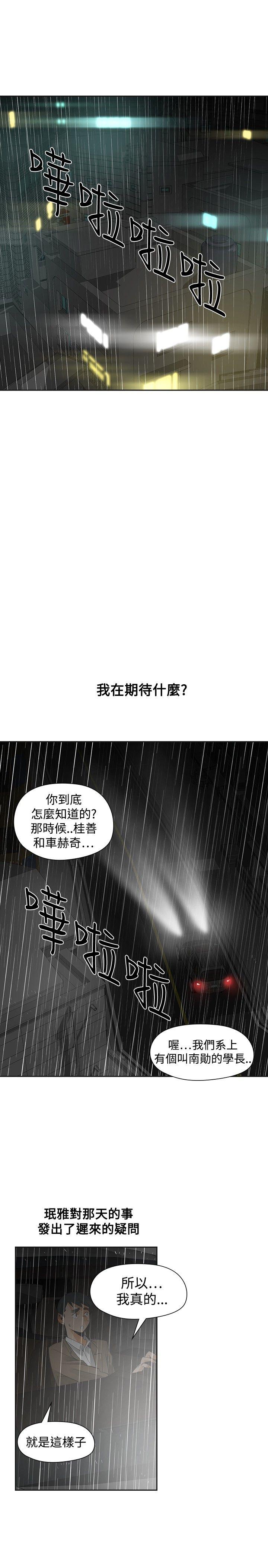 [韩国漫画] 二十再重来 剧情,巨乳大奶#[38P]-28