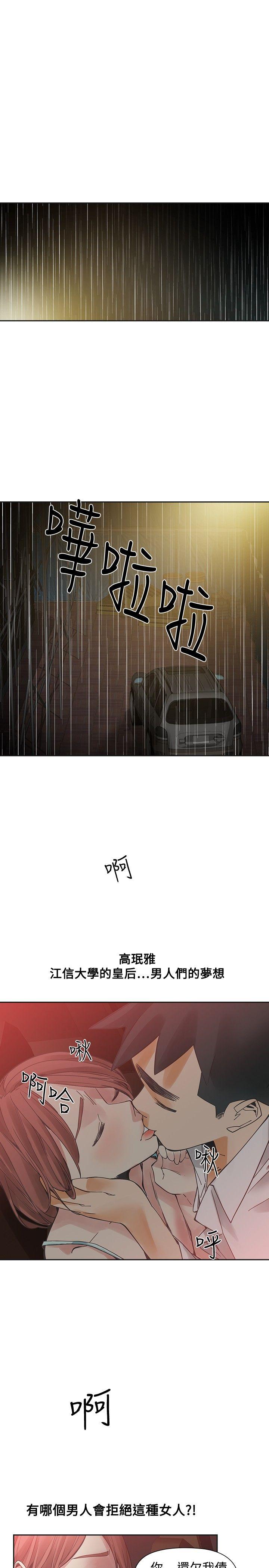 [韩国漫画] 二十再重来 剧情,巨乳大奶#[38P]-32
