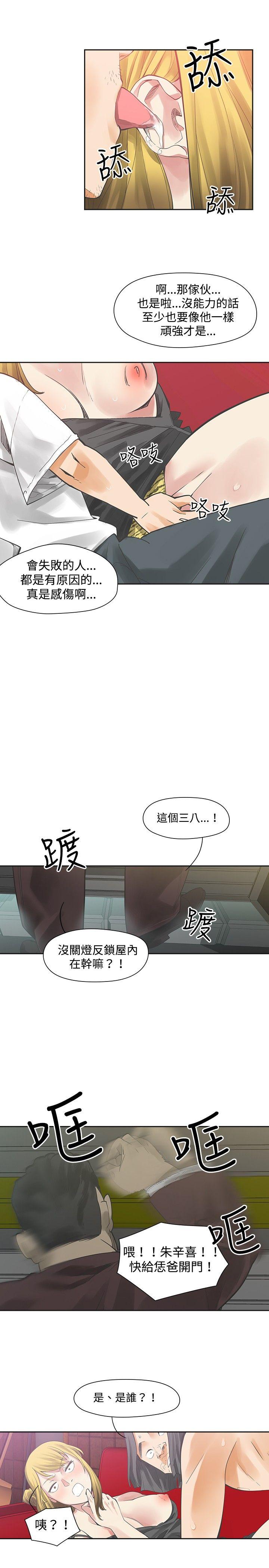 [韩国漫画] 二十再重来 剧情,巨乳大奶#[29P]-12