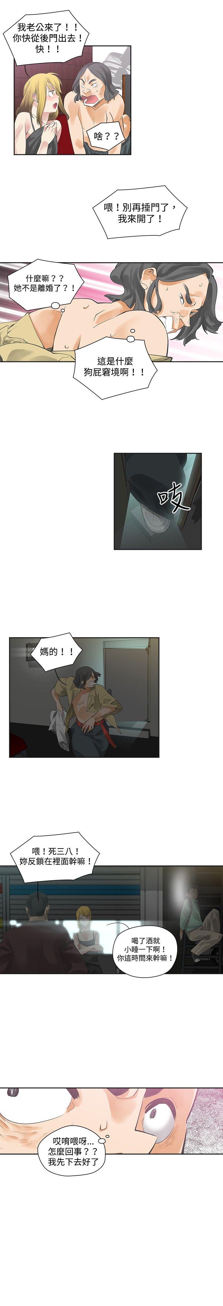 [韩国漫画] 二十再重来 剧情,巨乳大奶#[29P]-14