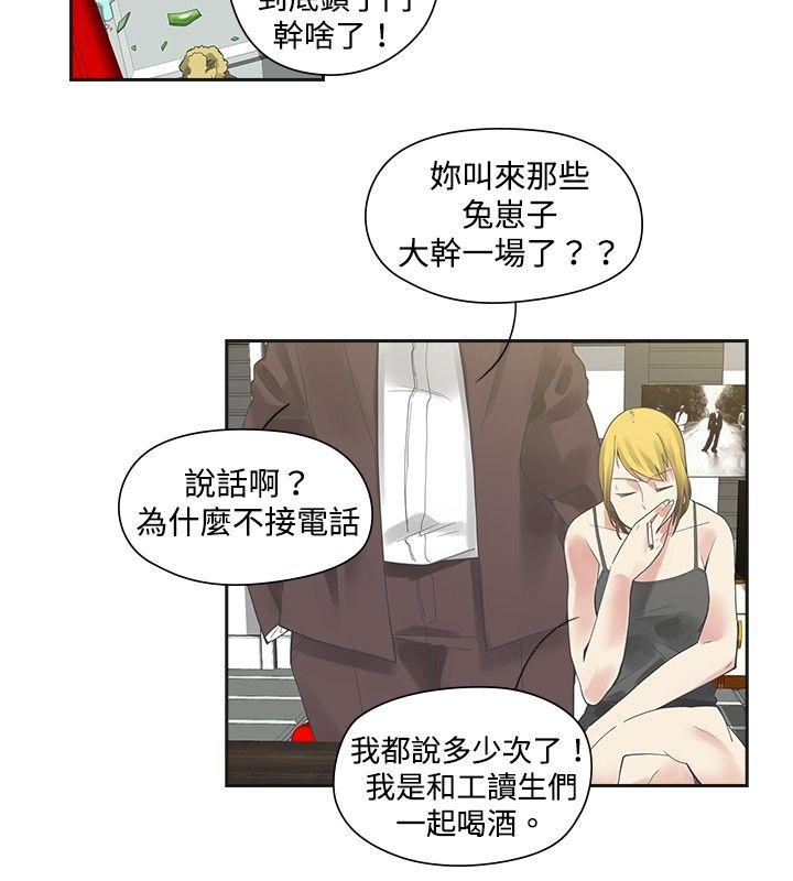 [韩国漫画] 二十再重来 剧情,巨乳大奶#[29P]-17