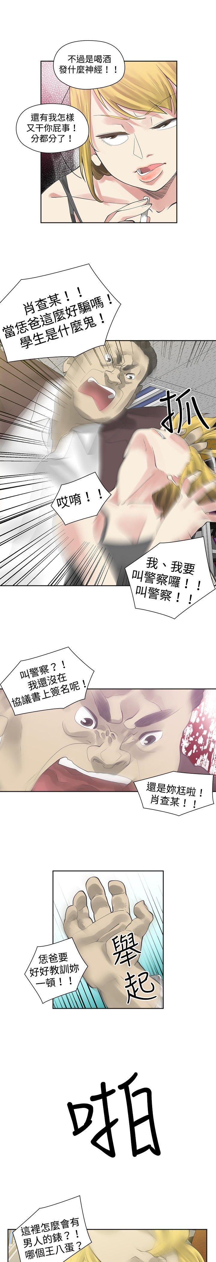 [韩国漫画] 二十再重来 剧情,巨乳大奶#[29P]-18