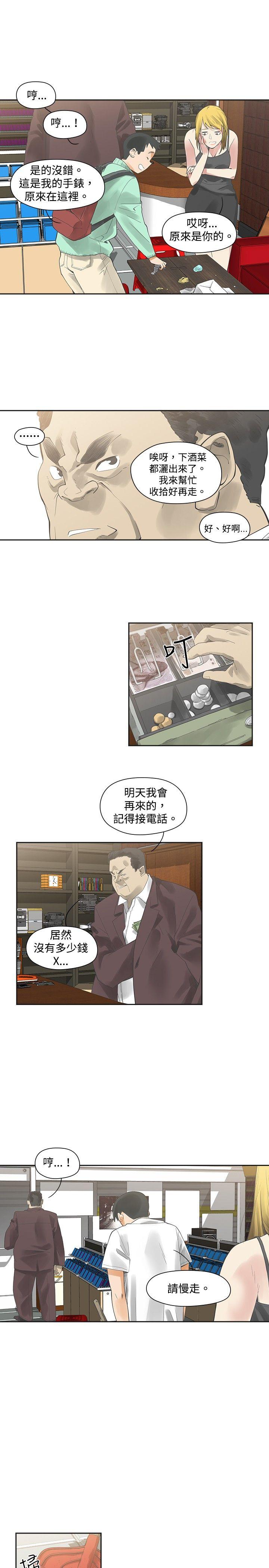 [韩国漫画] 二十再重来 剧情,巨乳大奶#[29P]-22