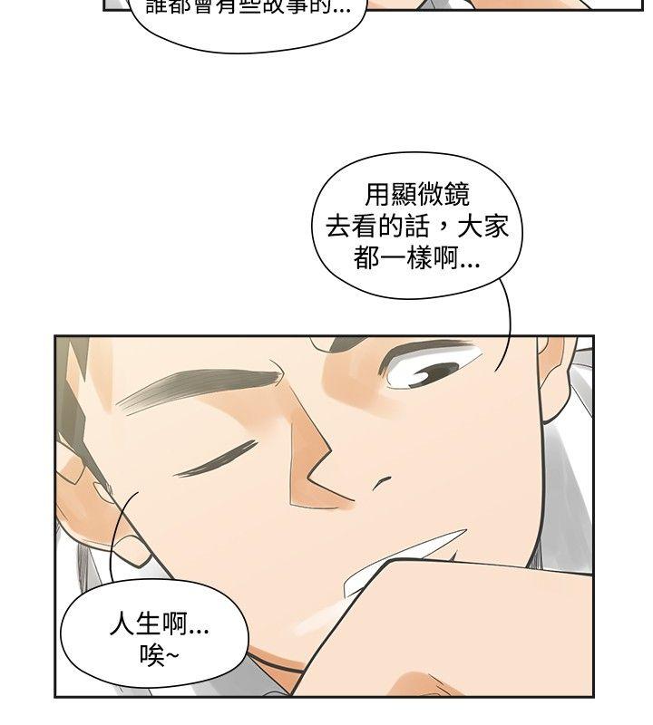 [韩国漫画] 二十再重来 剧情,巨乳大奶#[29P]-26