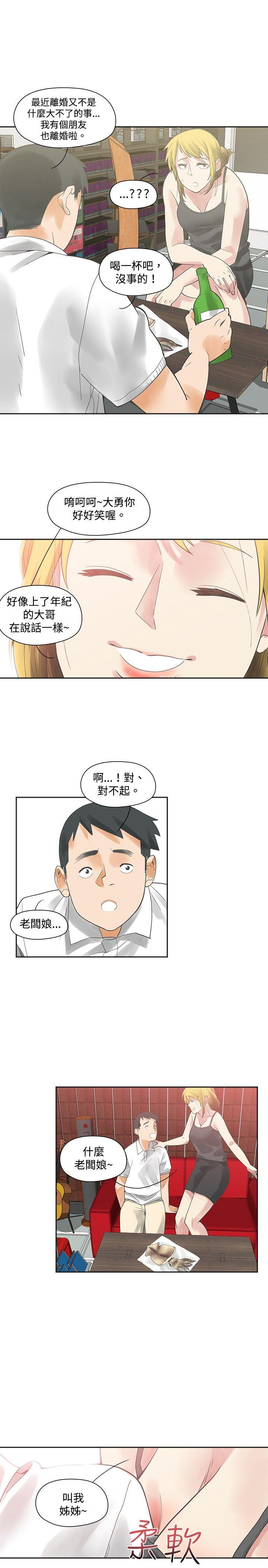 [韩国漫画] 二十再重来 剧情,巨乳大奶#[29P]-27
